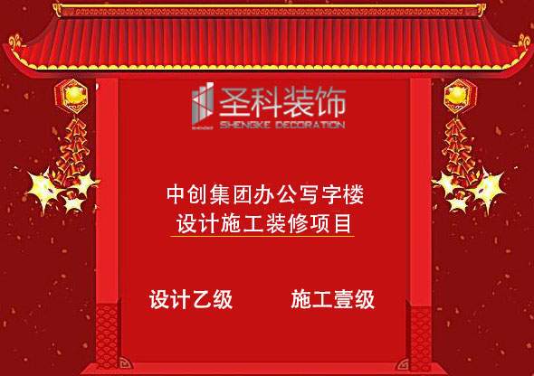 中创集团.jpg