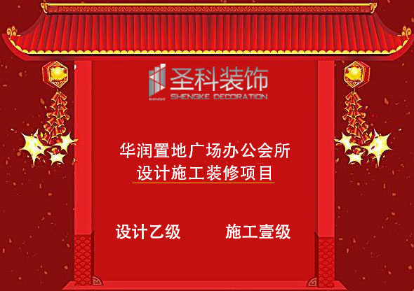6华润置地.jpg