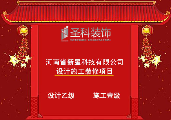 9新星科技.jpg
