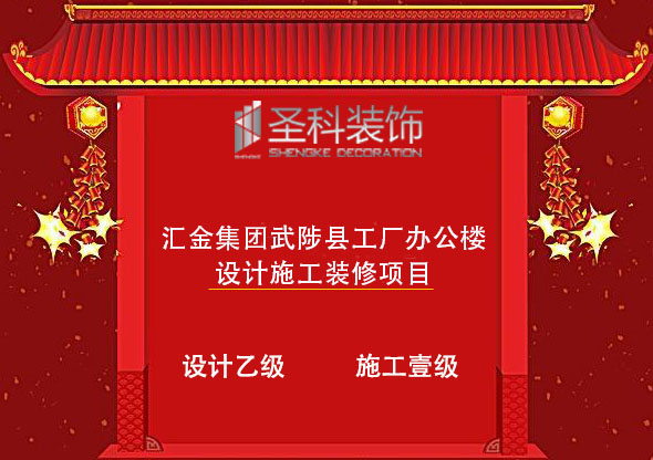 12汇金集团.jpg